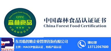 釀造食醋綠色食品認(rèn)證 臨智略企業(yè)管理的策略與實(shí)踐