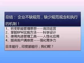 精煉管理之道 十大分析模型、一流工廠制度與流程管理全解析