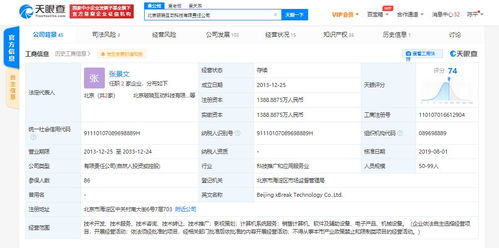 騰訊關(guān)聯(lián)企業(yè)入股破曉互動，強化游戲產(chǎn)業(yè)戰(zhàn)略布局