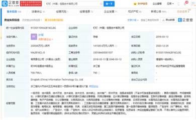 釘釘發布智能會議室產品Rooms，以全覆蓋會議協作能力賦能企業軟件開發與技術轉讓